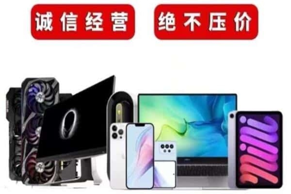 红河州回收手机