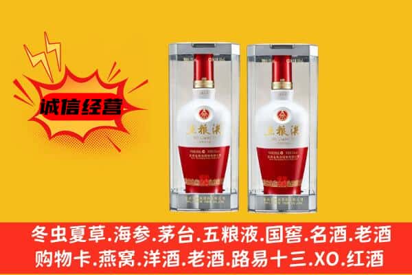 红河州上门回收五粮液1618价格