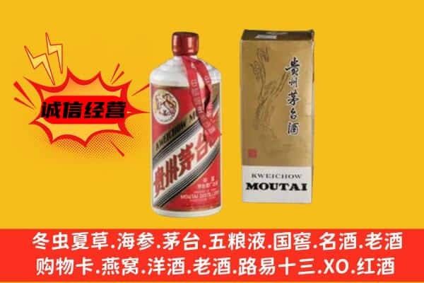 红河州回收铁盖茅台酒
