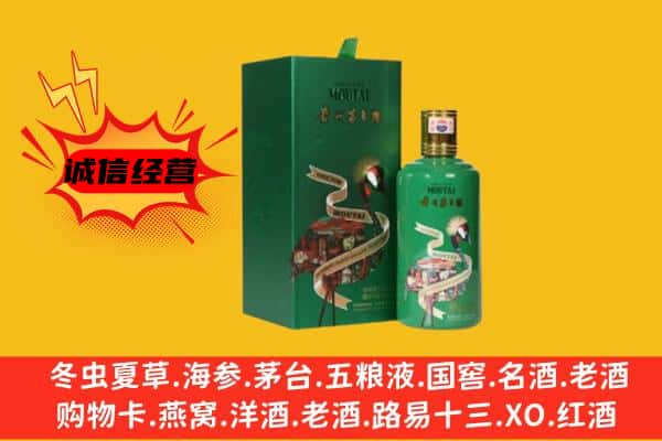 红河州回收出口茅台酒