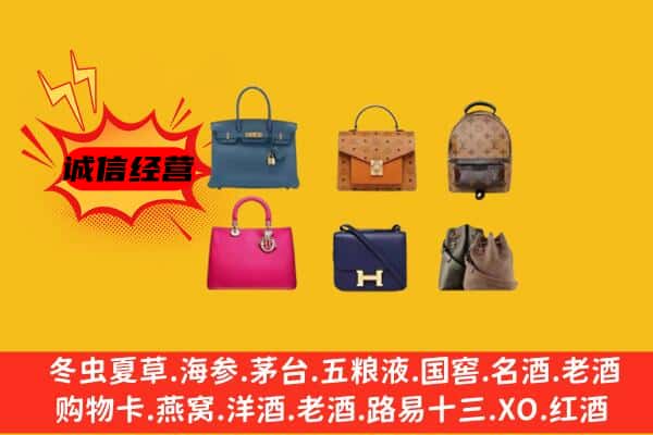 红河州回收名包