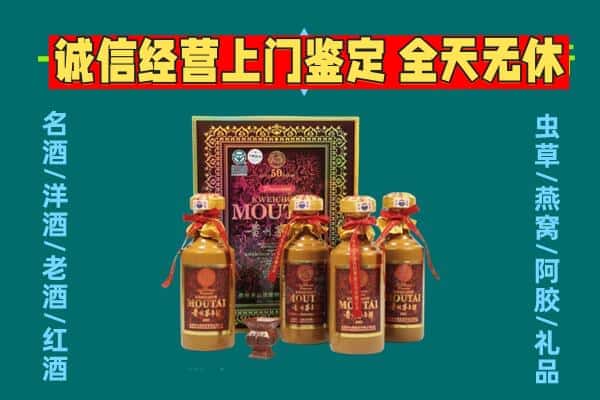 红河州回收茅台酒瓶